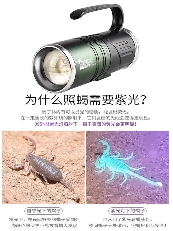 大功率紫白双光变焦捕灯紫外线手电筒户外超亮超长续航