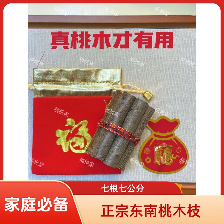【五色线桃木枝】东南桃木枝五色线捆绑 挂家里 放车里 包里 随身带