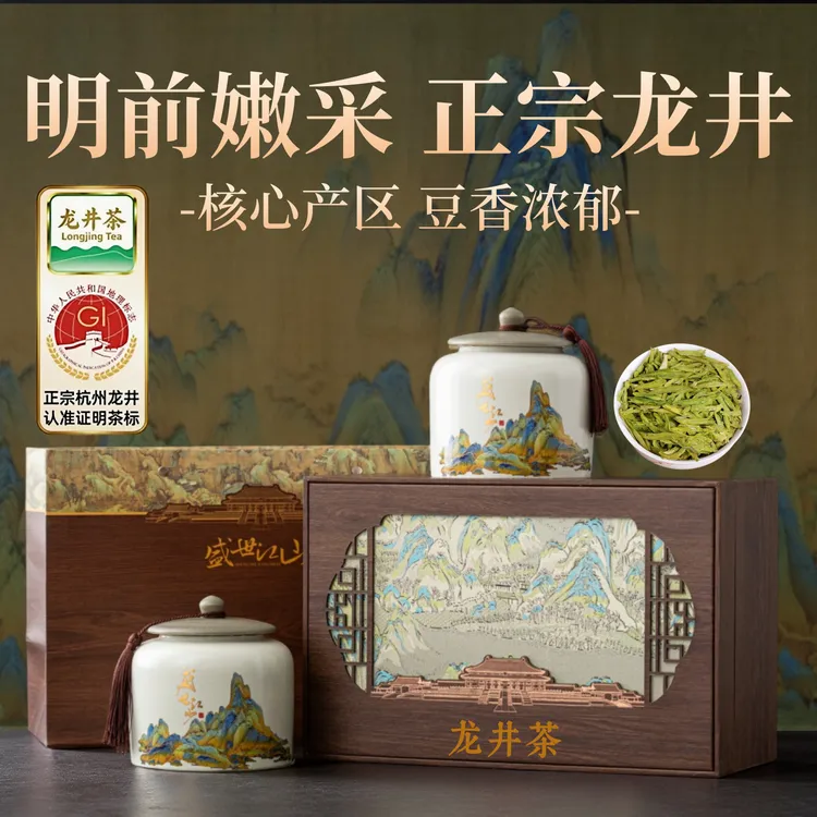 明前龙井茶茶叶礼盒装送礼2025新茶节日送礼品长辈官方旗舰店正品