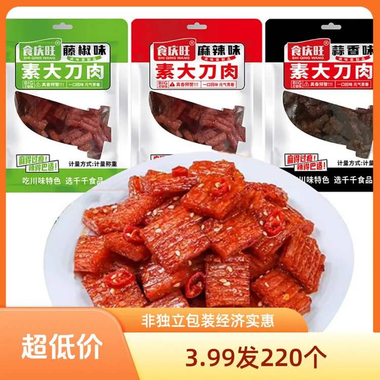 大刀肉辣条非独立包装小块的休闲零食