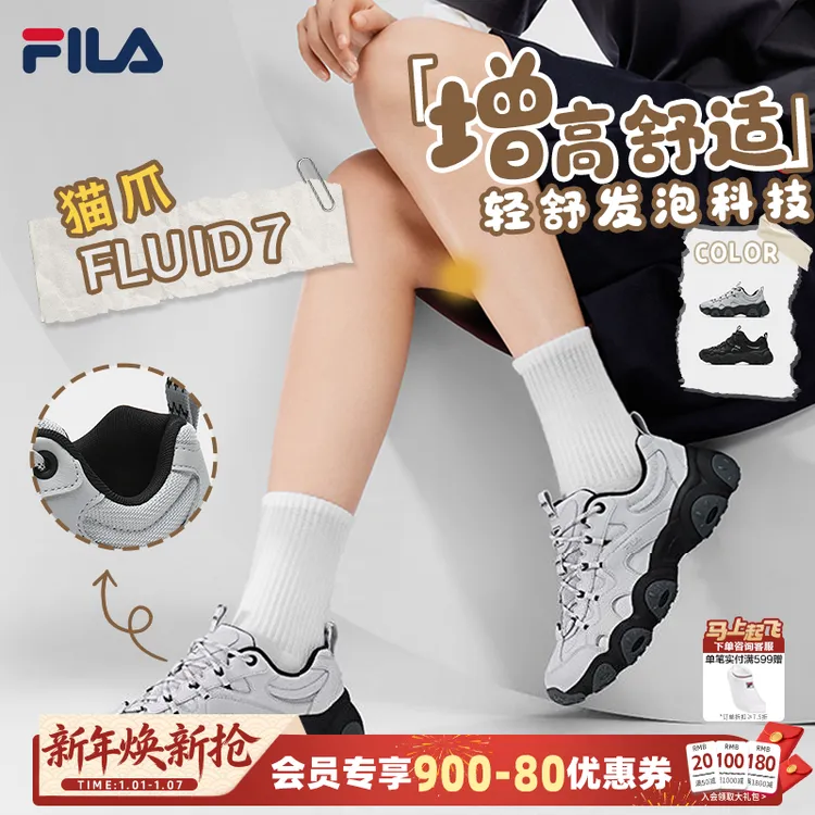 FILA斐乐男女鞋【猫爪7】26年经典限定复古运动老爹鞋F12M612103F