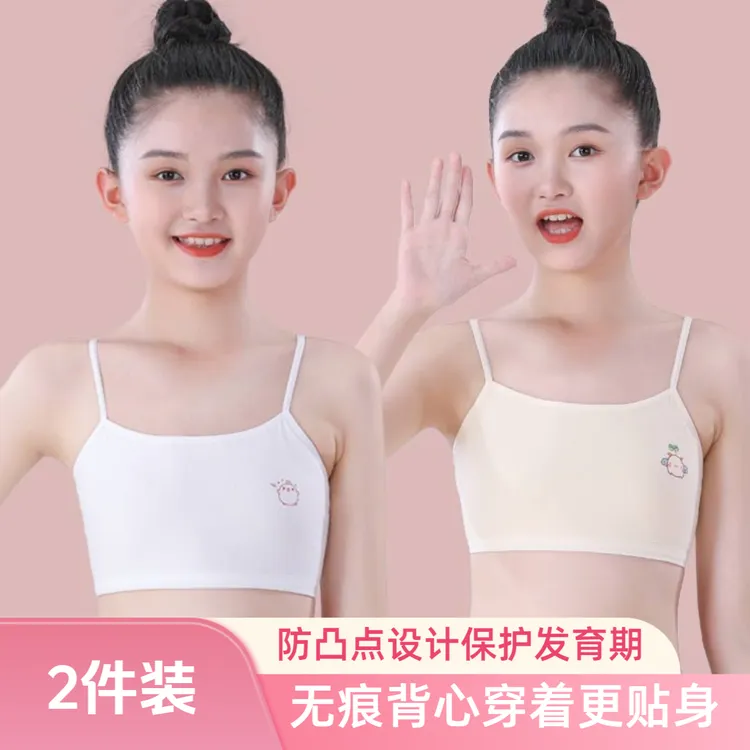 6-12岁少女儿童双层棉优质内衣发育期小学生初中生防凸点无痕背心