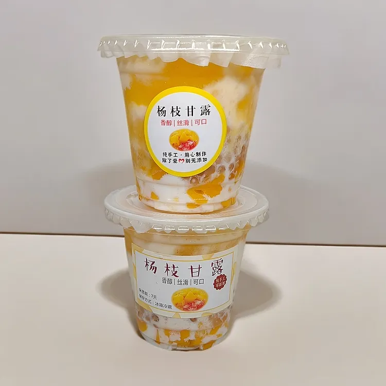 杨枝甘露打包杯子一次性PET高透带盖杯摆摊饮料果汁冷饮塑料杯