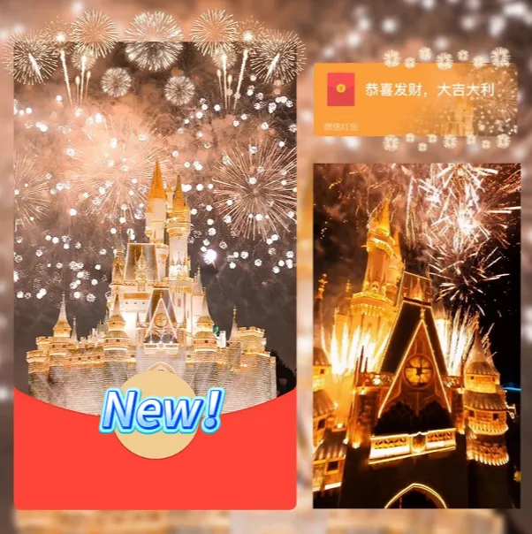 2025动态永久封面设计送男女友跨年快乐过年浪漫仪式感暴富方特