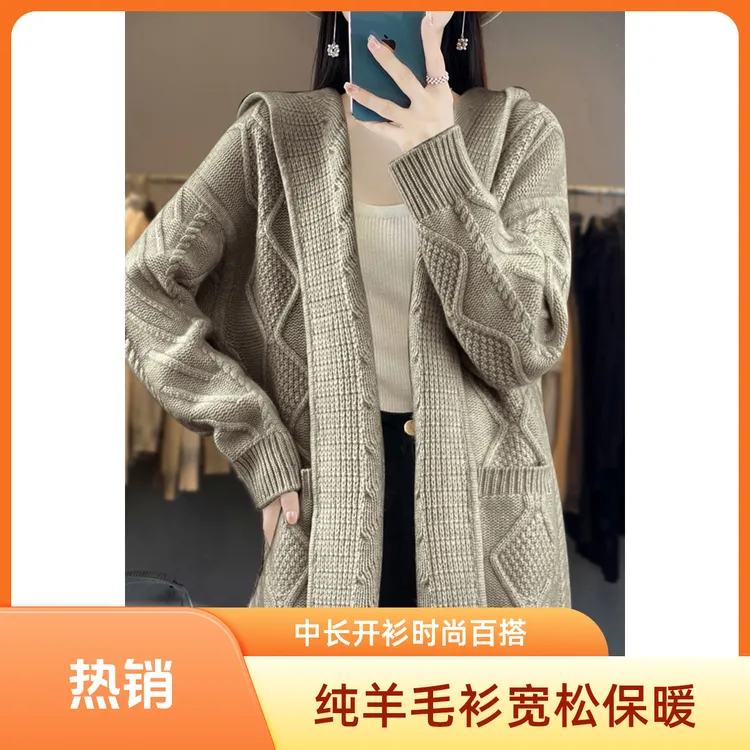 100%纯羊毛衫中长款针织开衫百搭宽松慵懒风加厚外套冬季大码毛衣