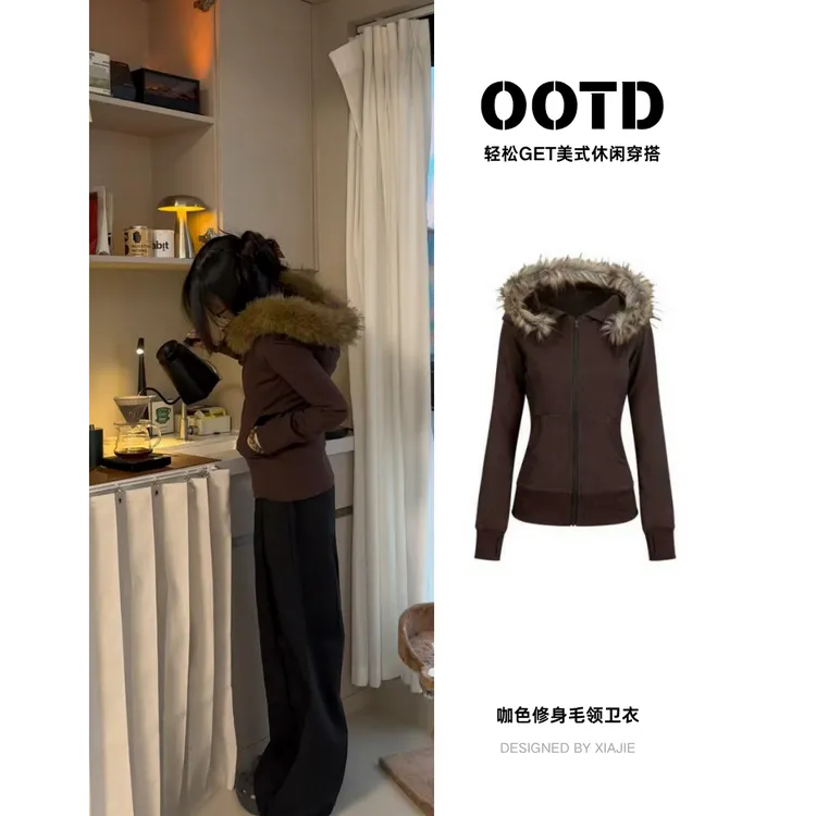 美式复古修身毛领卫衣外套女2025秋季新款正肩收腰咖色上衣内搭