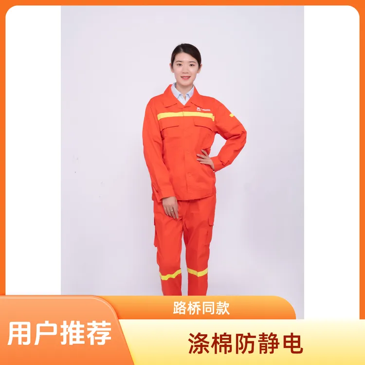 北投集团广西路桥同款工作服环卫服养护路政桔色反光衣工地劳保服