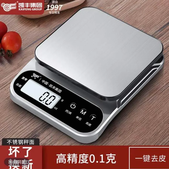 凯丰电子秤小型克称烘焙称量器食物家用食品秤克重称克数数度0.1g