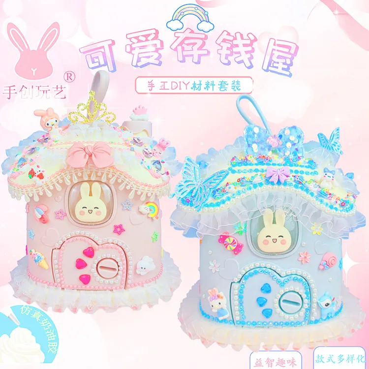 儿童diy材料女孩手工可爱存钱罐益智卡通美人鱼手工diy礼物储蓄罐