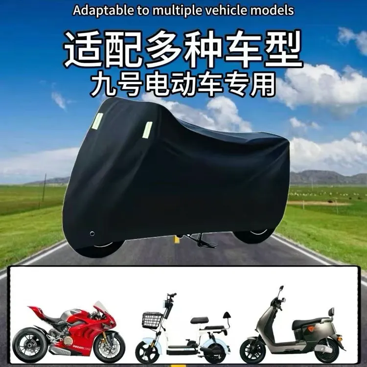 九号电动车专用防晒防雨加厚涂银防尘全罩车衣雨衣