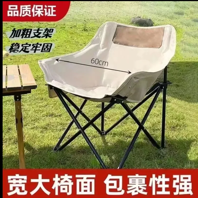 福利折叠扶手椅便携式野外露营钓鱼装备凳子野餐加厚写生椅月亮椅