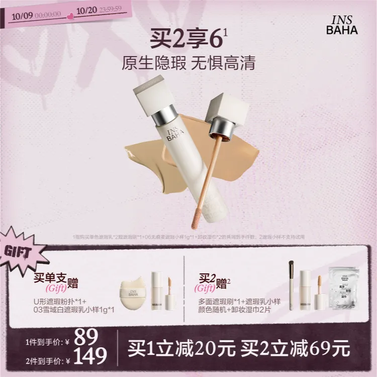【达人推荐】原色波塔遮瑕乳提亮液遮斑点痘印黑眼圈泪沟持妆轻薄gc
