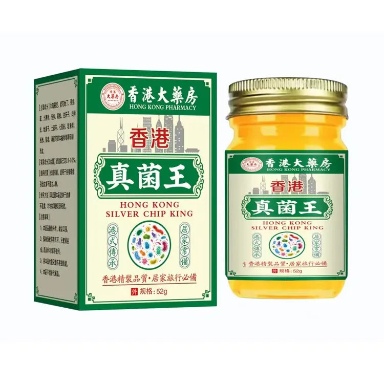 正品保证真菌王止痒全身可用草本外用涂抹湿燥痒四季通用