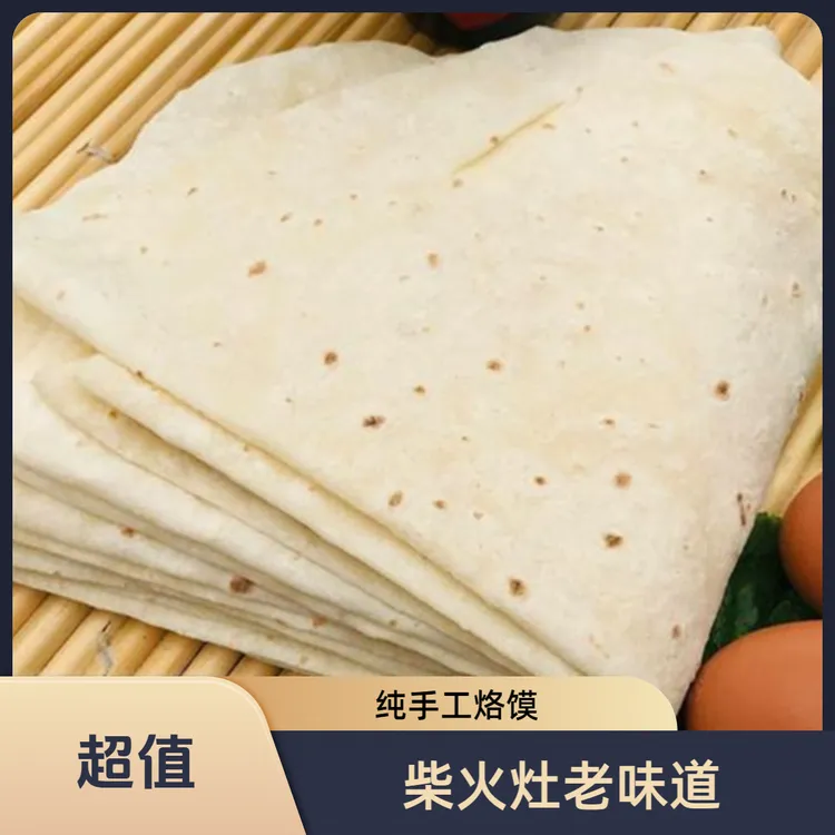 纯手工烙馍徐州美食30公分老味道传统手艺死面单饼面食鏊子馍