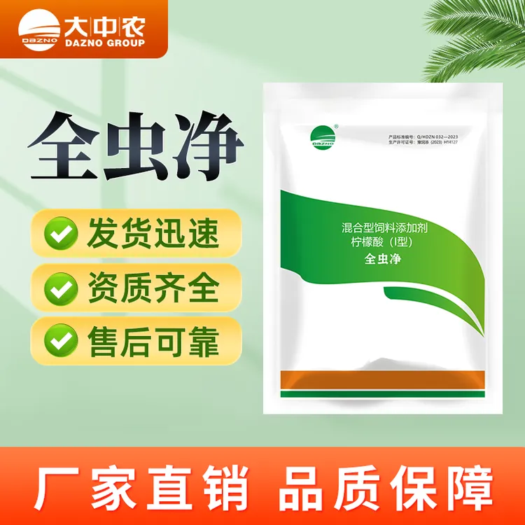 大中农全虫净兽用 100g/袋 可拌料可饮水