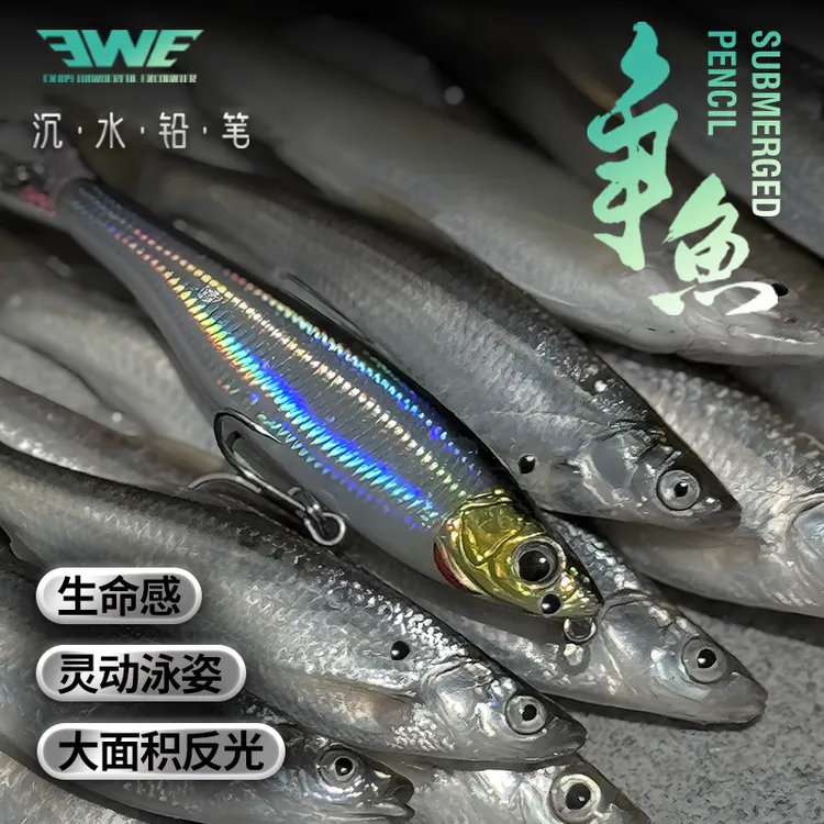 EWE美夏争鱼路亚远投沉水铅笔