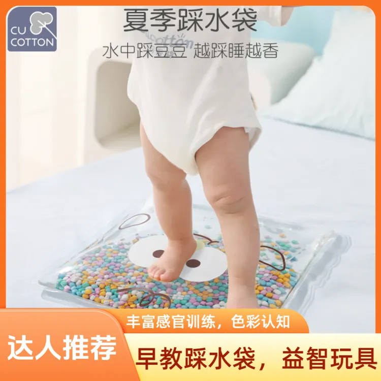 可爱棉婴儿踩水袋早教踩豆豆感官蒙氏益智夏季玩具训练宝宝戏水垫