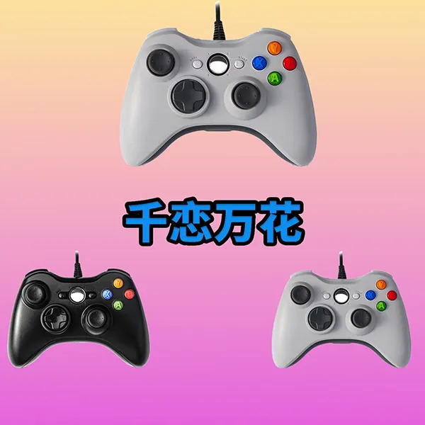 【千恋万花】3A大作·手柄台式笔记本·型号G6S·好手柄