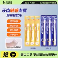 老爸评测芽拾护齿牙刷清洁护龈柔软成人大宽头/儿童学生小头软毛