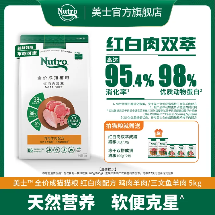 【百年美士1926】猫粮推荐红白肉双萃高蛋白营养全价猫粮5kg*1/2包