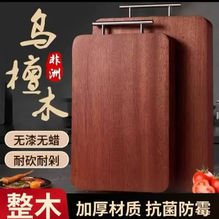 乌檀木菜板抗菌防霉家用食品级实木砧板厨房专用双面切菜板实木