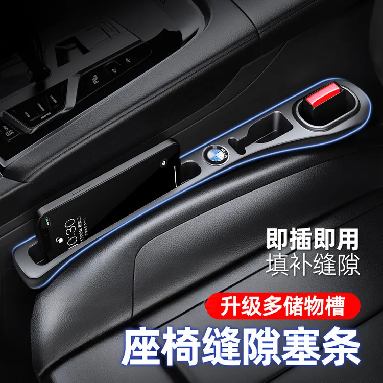 新款汽车缝隙收纳条座椅缝隙塞条车载收纳用夹缝防掉储物盒防漏条