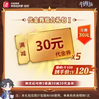 「返场大促」魂师对决【满30减30代金券*5 】仅限官服/IOS
