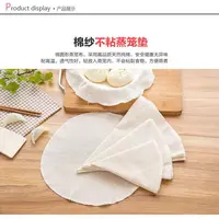 (10条)30cm纯棉蒸笼布