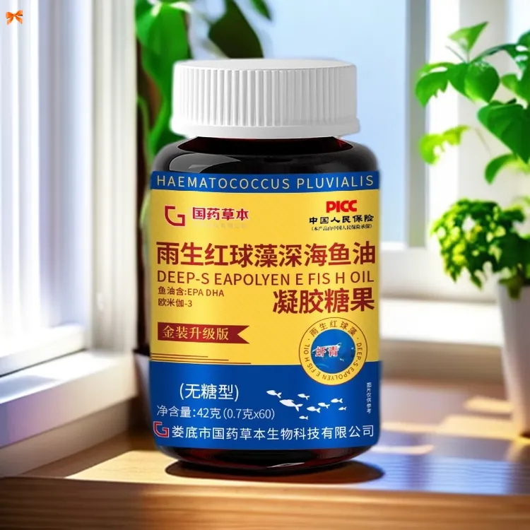 【4瓶】雨生红球藻深海鱼油凝胶糖果欧米伽-3高含量营养精华中老年