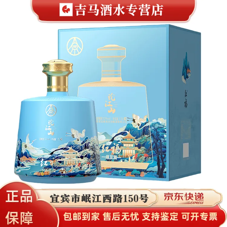 五粮液仙林生态出品红福论江山 宜宾优级酒 礼盒装1.5L*1箱52度