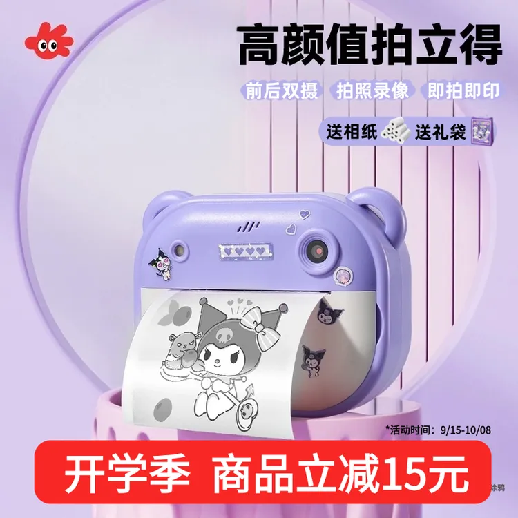 儿童热敏打印小相机可拍照可录像可打印男女孩相机打印送打印纸