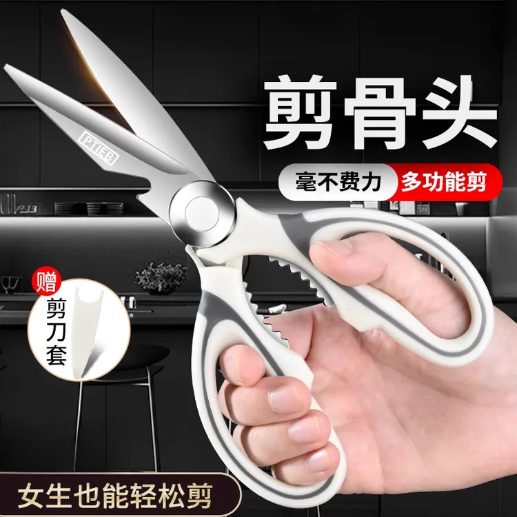 家用厨房剪刀多功能不锈钢食品级辅食专用剪锋利省力剪鸡鸭鹅骨剪