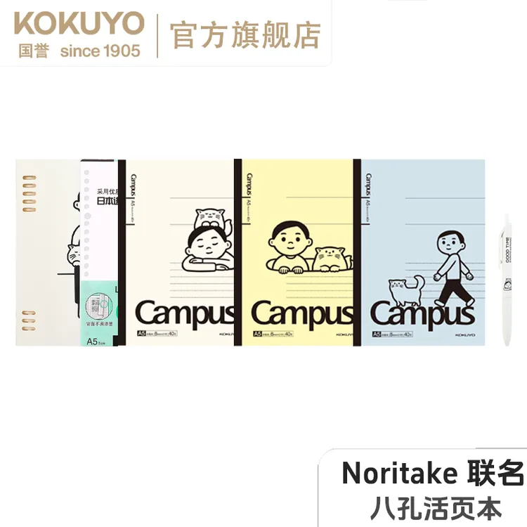 KOKUYO/国誉Noritake猫与少年A5八孔活页本联名本册中性笔高颜值