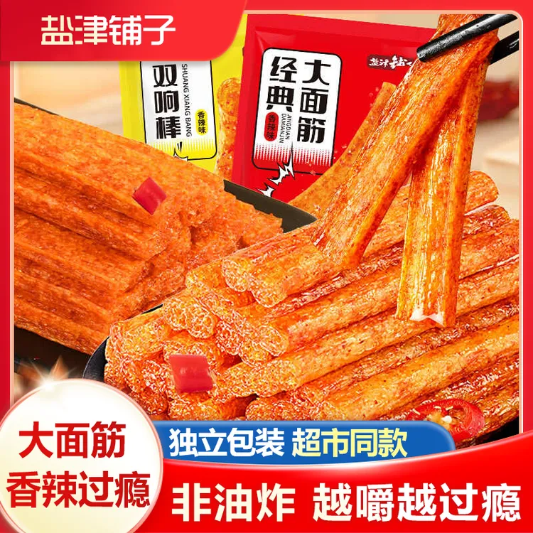 盐津铺子大面筋双响棒辣条网红爆款辣片宿舍麻辣小零食休闲小吃