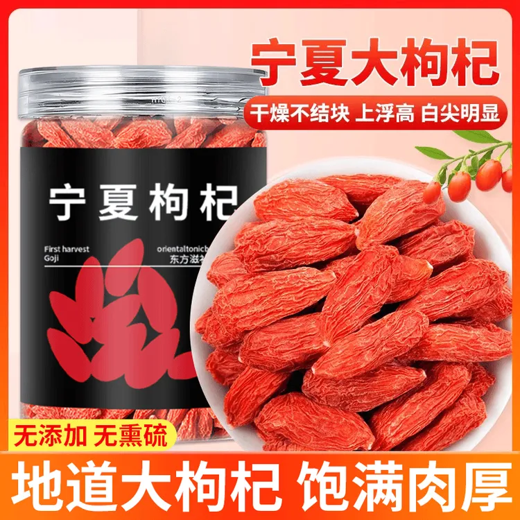 枸杞子宁夏大果正宗官方正品构杞苟独立罐装免洗喝的红枸杞中宁