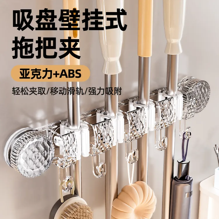 拖把壁挂夹挂扫把拖布免打孔拖把夹挂钩固定架卫生间墙上收纳神器