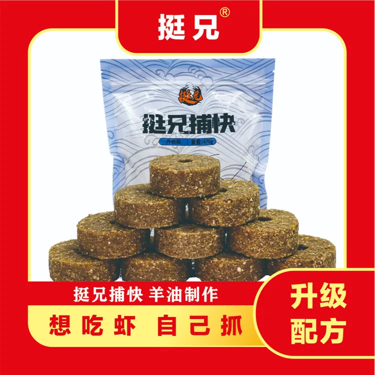 挺兄升级版抓龙虾饵料适用水库池塘湖泊虾笼渔网专用羊油鱼饵料
