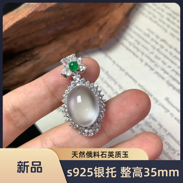 俄料玻璃种天然石英质玉 鸽子蛋面吊坠银镶精致品质小众设计珠宝 