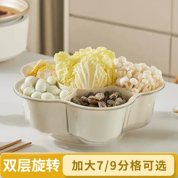 轻奢简约旋转火锅拼盘家用双层蔬菜水果分格洗菜备菜收纳旋转盘
