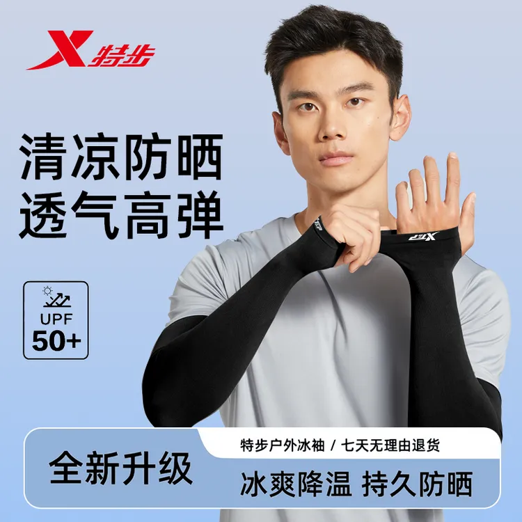 XTEP/特步防晒手套户外运动冰袖开口冰丝防晒冰爽冰袖男士防晒