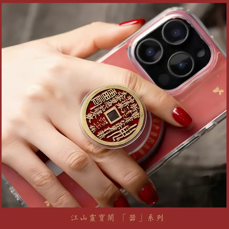 「江山造物」山花铜钱生肖手作磁吸超薄手机伸缩气囊支架女款背贴创意