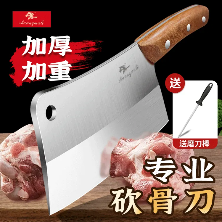 砍骨刀家用加厚斩鸡鸭鱼骨排骨牛骨羊骨筒骨刀专业砍大骨刀菜刀