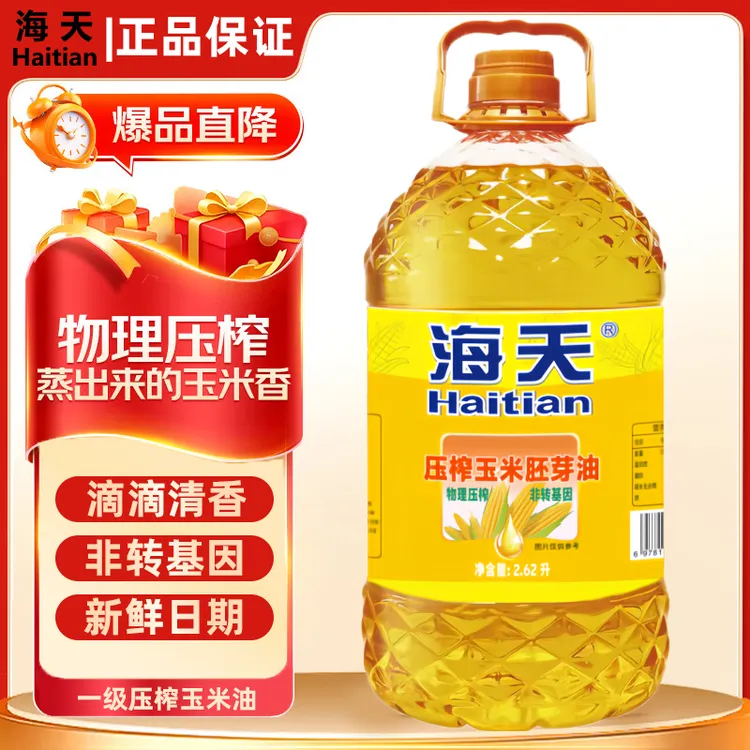海天/Haitian 一级压榨玉米胚芽油纯正玉米油家用炒菜食用植物油