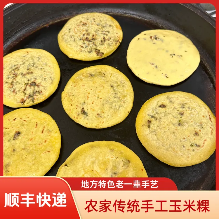 淳安千岛湖特色小吃笋干腌菜玉米馃纯玉米粉玉米粿玉米果