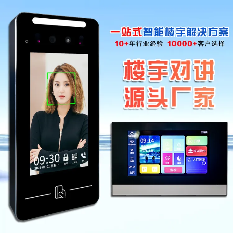 可视对讲门禁小区单元人脸识别楼宇对讲系统远程监控高清可视门铃