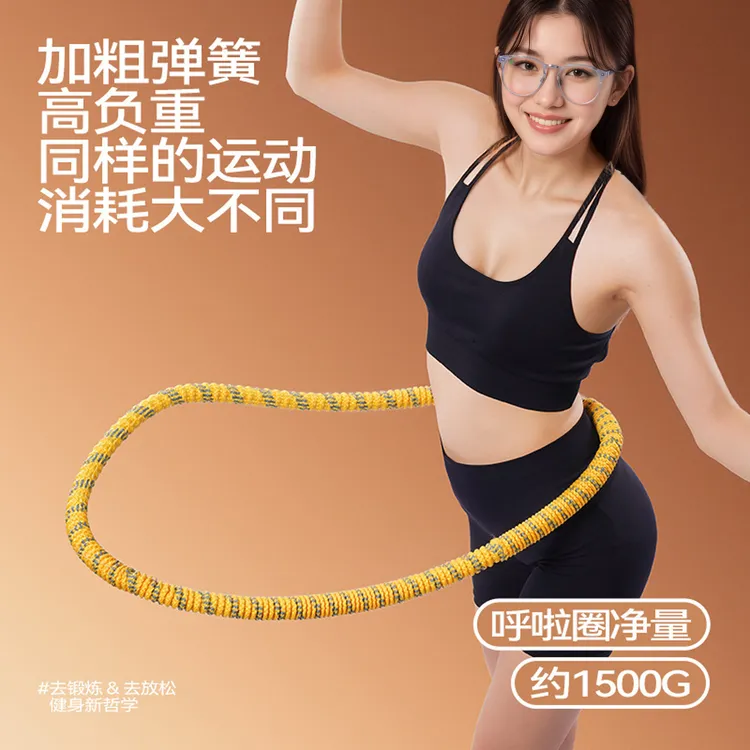 【五代真静音】全新升级软弹簧加重涤纶不伤衣全包裹呼啦圈HeHeng