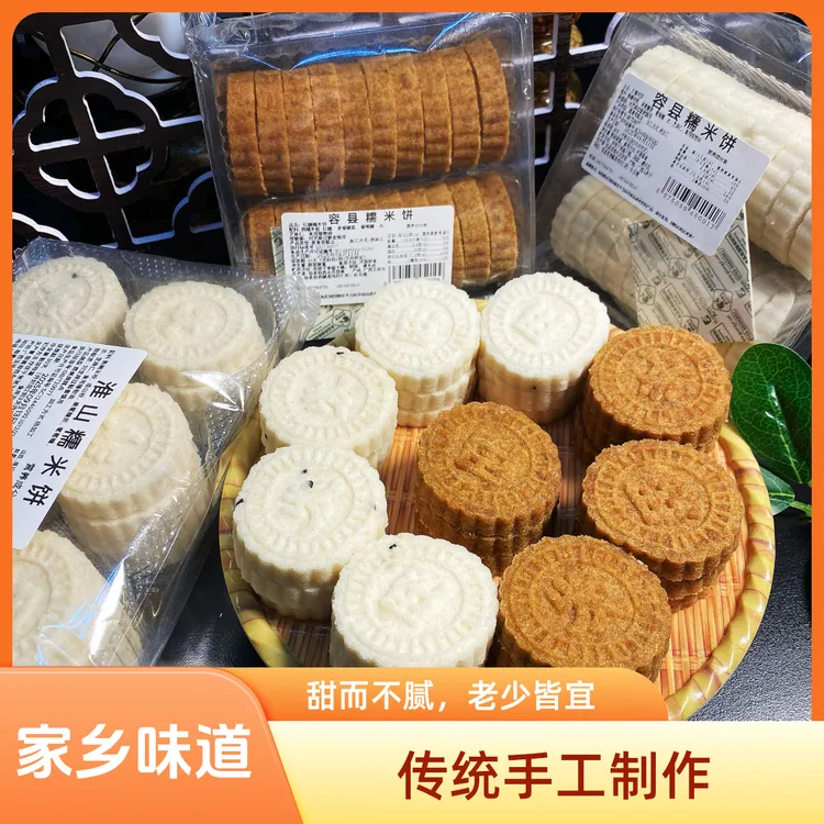 广西特产淮山红糖糯米饼微甜软糯充饥零食老式童年味道