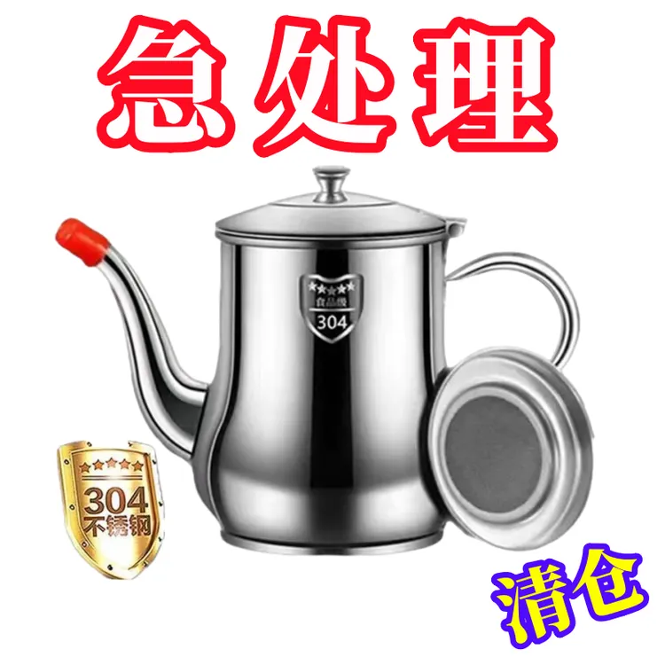 多功能不锈钢滤304不锈钢大油壶滤渣储油罐倒油壶家用厨房安士