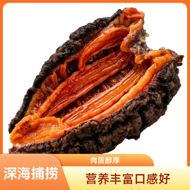 深海捕捞红极参  4斤 肉质纯厚即食红极参 3头一斤