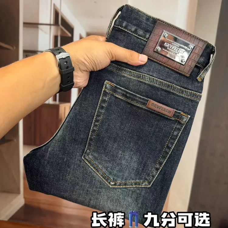 高端蒂昆欧货男装2025秋冬新款男士牛仔裤弹力修身高档男款长裤子